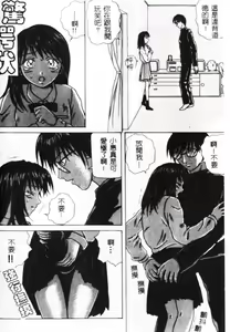 Page 189 of Yuuwaku no Tobira - Door of Invitation - preview thumbnail