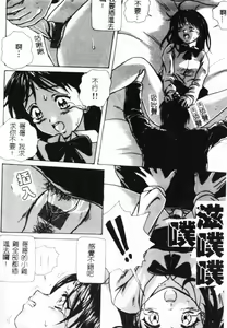 Page 195 of Yuuwaku no Tobira - Door of Invitation - preview thumbnail