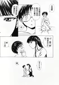 Page 23 of Yuuwaku no Tobira - Door of Invitation - preview thumbnail