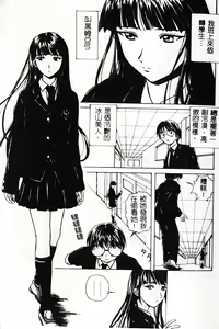 Page 4 of Yuuwaku no Tobira - Door of Invitation - preview thumbnail