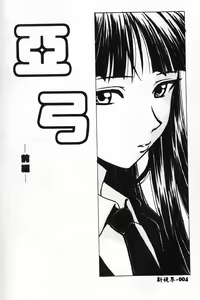 Page 5 of Yuuwaku no Tobira - Door of Invitation - preview thumbnail
