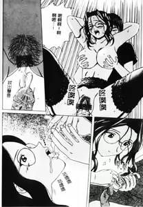 Page 59 of Yuuwaku no Tobira - Door of Invitation - preview thumbnail