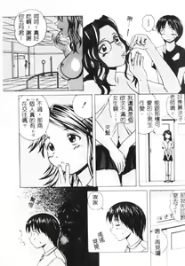 Page 60 of Yuuwaku no Tobira - Door of Invitation - preview thumbnail