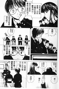 Page 6 of Yuuwaku no Tobira - Door of Invitation - preview thumbnail