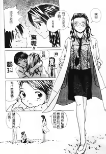Page 79 of Yuuwaku no Tobira - Door of Invitation - preview thumbnail