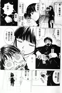 Page 8 of Yuuwaku no Tobira - Door of Invitation - preview thumbnail