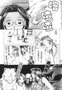 Page 84 of Yuuwaku no Tobira - Door of Invitation - preview thumbnail