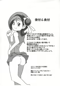 Page 15 of Yu-Gi-Oh ZEXAL Kotori-chan Bon - preview thumbnail