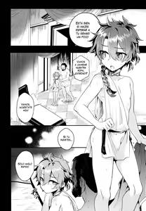 Page 9 of Alex-kun to Rome Furo no Oji-san - preview thumbnail