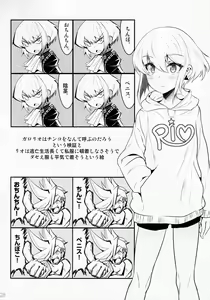 Page 27 of Nadete Kiss shite Dakishimete - preview thumbnail