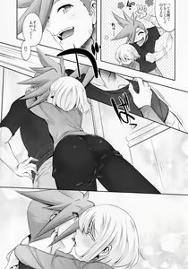 Page 8 of Nadete Kiss shite Dakishimete - preview thumbnail