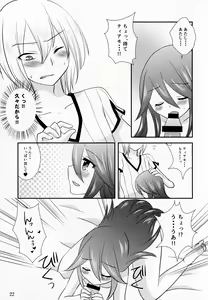 Page 21 of Kore mo Zenbu Ano Hito no Tame - preview thumbnail