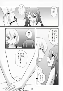 Page 22 of Kore mo Zenbu Ano Hito no Tame - preview thumbnail