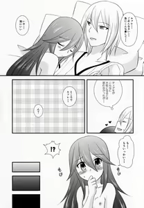 Page 29 of Kore mo Zenbu Ano Hito no Tame - preview thumbnail
