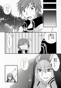 Page 30 of Kore mo Zenbu Ano Hito no Tame - preview thumbnail