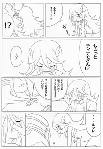 Page 35 of Kore mo Zenbu Ano Hito no Tame - preview thumbnail
