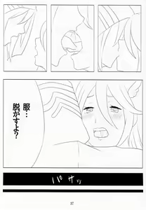 Page 36 of Kore mo Zenbu Ano Hito no Tame - preview thumbnail