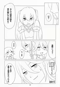 Page 41 of Kore mo Zenbu Ano Hito no Tame - preview thumbnail