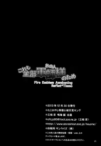 Page 45 of Kore mo Zenbu Ano Hito no Tame - preview thumbnail