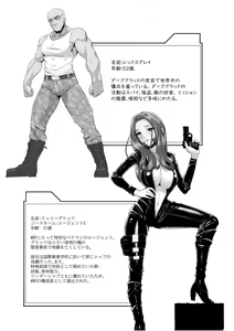 Page 2 of Women on a Mission Sample Chapters 1-2 - preview thumbnail