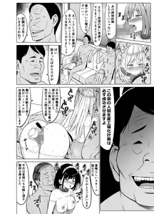 Page 44 of Inwai Kakei Gakuen 3 ~Zetsubō no shima~ - preview thumbnail