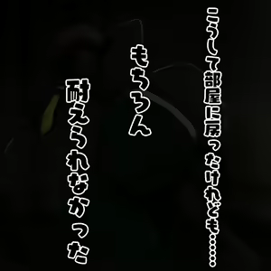 Page 34 of Sanjuusai Doutei NEET wa Nikubenki ni Naru Koto ni Kettei Shimashita. - preview thumbnail