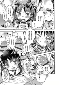 Page 13 of Sailor Fuku to Dokusen CHU Ch. 1-3 - preview thumbnail