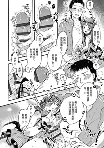 Page 14 of Sailor Fuku to Dokusen CHU Ch. 1-3 - preview thumbnail