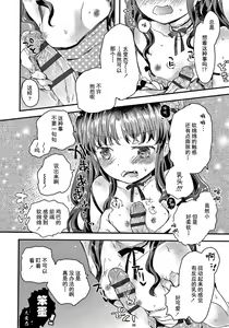 Page 16 of Sailor Fuku to Dokusen CHU Ch. 1-3 - preview thumbnail