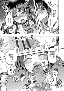Page 17 of Sailor Fuku to Dokusen CHU Ch. 1-3 - preview thumbnail