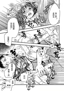 Page 25 of Sailor Fuku to Dokusen CHU Ch. 1-3 - preview thumbnail