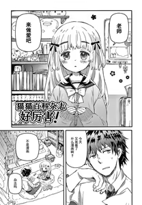 Page 57 of Sailor Fuku to Dokusen CHU Ch. 1-3 - preview thumbnail