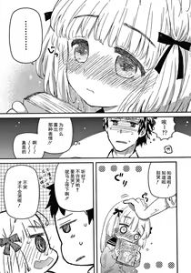Page 61 of Sailor Fuku to Dokusen CHU Ch. 1-3 - preview thumbnail