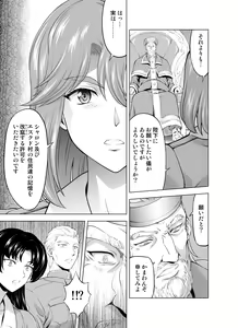 Page 3 of Reties no Michibiki Vol. 7 - preview thumbnail
