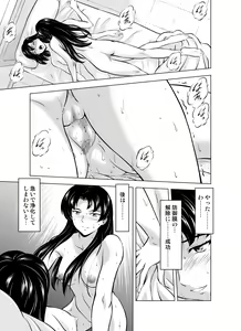 Page 35 of Reties no Michibiki Vol. 7 - preview thumbnail