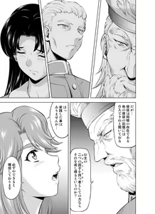 Page 5 of Reties no Michibiki Vol. 7 - preview thumbnail