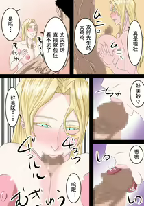 Page 11 of Tonari ni Sumu Gaikoku Hitozuma o Danna ga Inai Aida ni Netoru - preview thumbnail