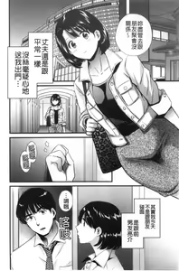 Page 119 of Shujin ni wa Naisho - preview thumbnail