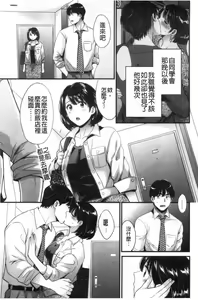 Page 120 of Shujin ni wa Naisho - preview thumbnail