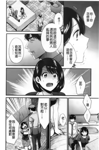 Page 125 of Shujin ni wa Naisho - preview thumbnail