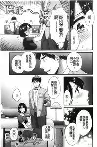 Page 126 of Shujin ni wa Naisho - preview thumbnail