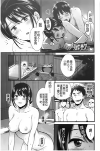 Page 180 of Shujin ni wa Naisho - preview thumbnail