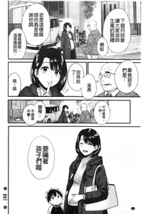 Page 189 of Shujin ni wa Naisho - preview thumbnail