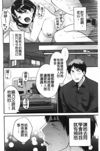 Page 73 of Shujin ni wa Naisho - preview thumbnail