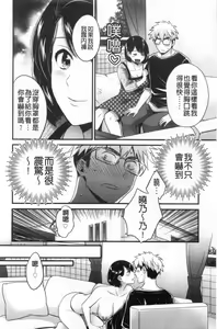 Page 85 of Shujin ni wa Naisho - preview thumbnail