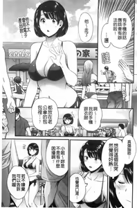 Page 100 of Shujin ni wa Naisho - preview thumbnail