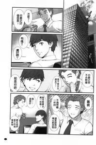 Page 102 of Chika 30m no Mitsugetsu o... - preview thumbnail