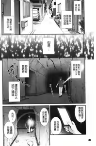 Page 105 of Chika 30m no Mitsugetsu o... - preview thumbnail