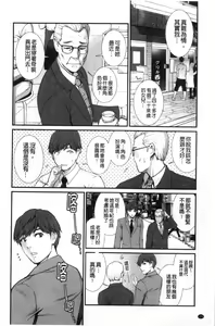 Page 125 of Chika 30m no Mitsugetsu o... - preview thumbnail