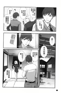 Page 127 of Chika 30m no Mitsugetsu o... - preview thumbnail